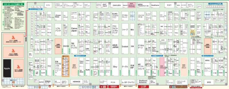 教育総合展EDIX2026の会場小間割り_展示会営業術