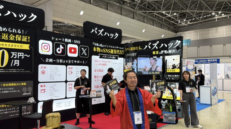 マーケティングWeek夏2026の会場の様子_展示会営業術 (3)