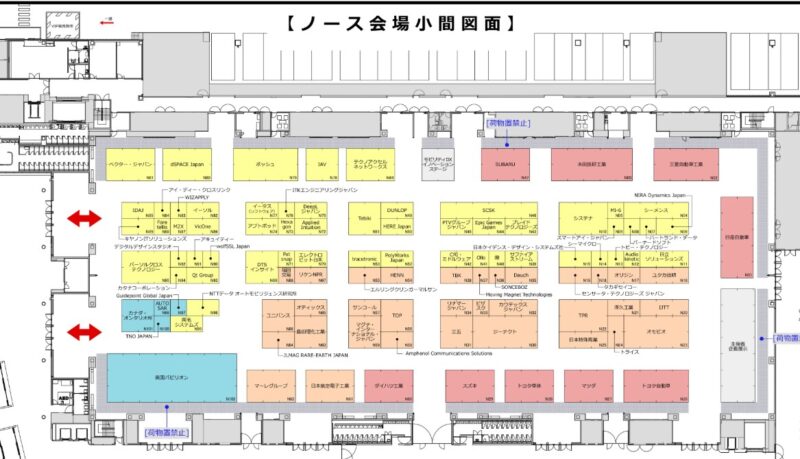 人とくるまのテクノロジー展2026の会場小間割り2_展示会営業術