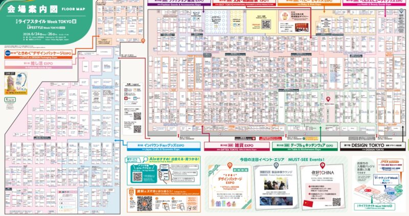 ライフスタイルWeek夏2026の会場小間割り_展示会営業術
