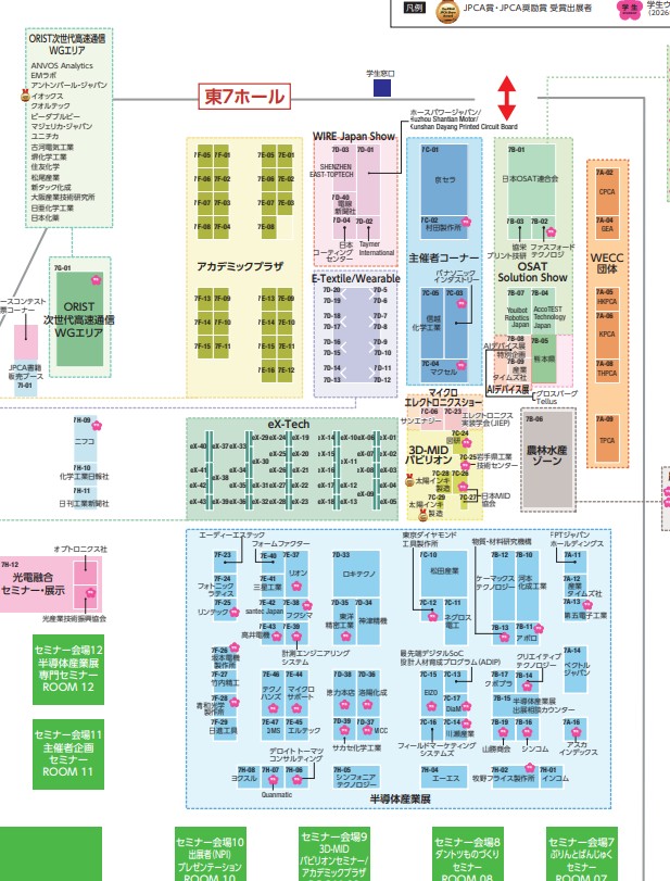 電子機器トータルソリューション展2026の会場の小間割り2_展示会営業術 (2)