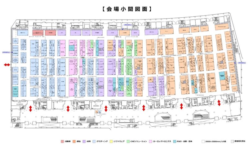 人とくるまのテクノロジー展2026の会場小間割り_展示会営業術