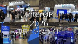 InterOP2026・東京ビッグサイト・展示会営業術