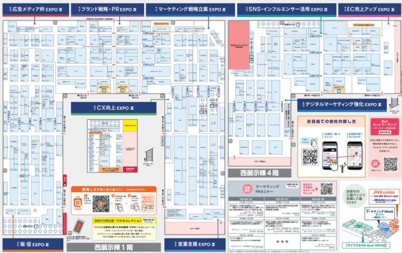 マーケティングWeek夏2026の会場小間割り_展示会営業術