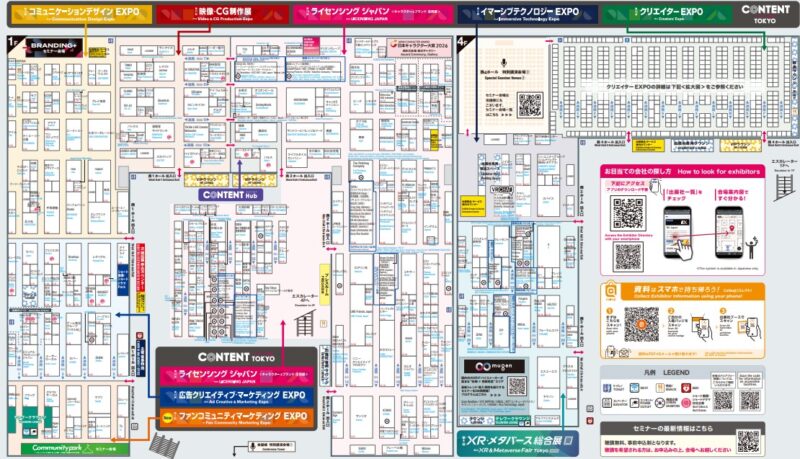 コンテンツ東京2026の会場小間割り_展示会営業術