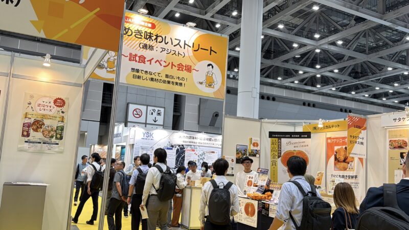 ifia、HFC2026の会場の様子_展示会営業術 (4)