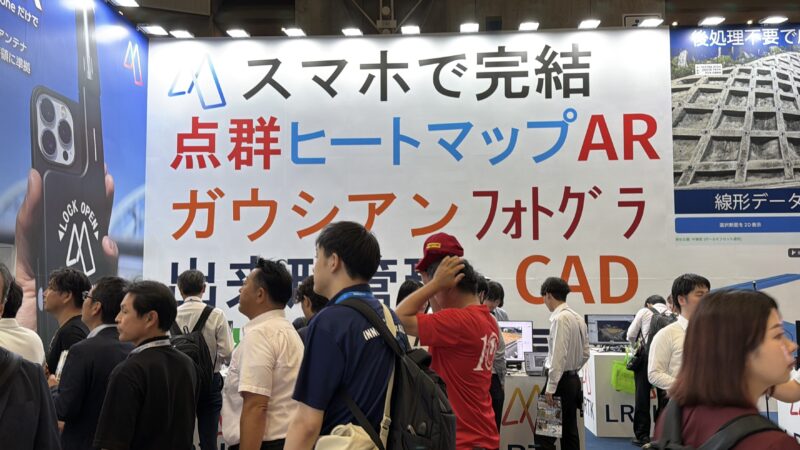 建設・測量展CSP2026の会場の様子_展示会営業術 (3)