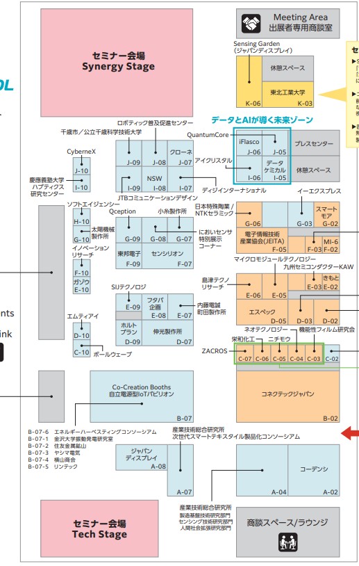 スマートセンシング・半導体後工程技術＆ソリューション展2026の会場小間割り_展示会営業術 (4)