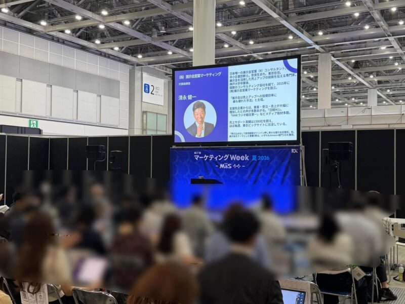 マーケティングWeek登壇2_展示会営業術