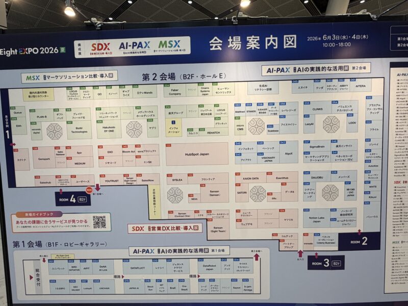 Eight EXPO2026夏の会場小間割り_展示会営業術