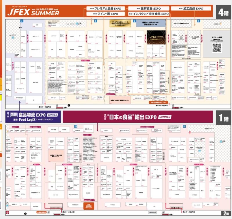 JFEX（国際食品・飲料商談Week）＆日本の食品輸出EXPO2026の会場小間割り_展示会営業術