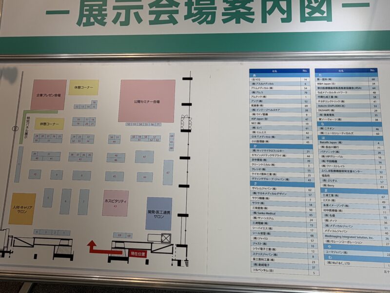 メディカルショージャパン&ビジネスエキスポ2026の会場小間割り_展示会営業術 (3)