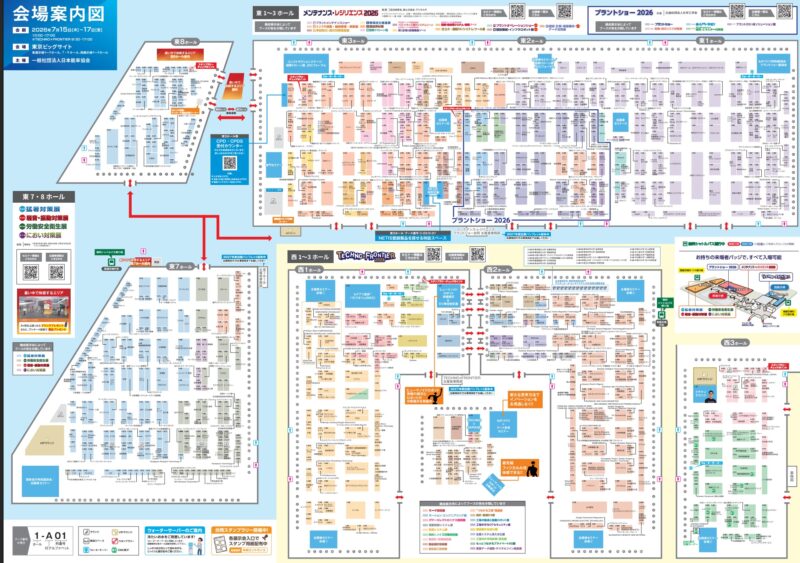 ã¡ã³ããã³ã¹ã»ã¬ãžãªãšã³ã¹TOKYOãçæå¯Ÿçå±2026ã®äŒå Žå°éå²ã_å±ç€ºäŒå¶æ¥è¡