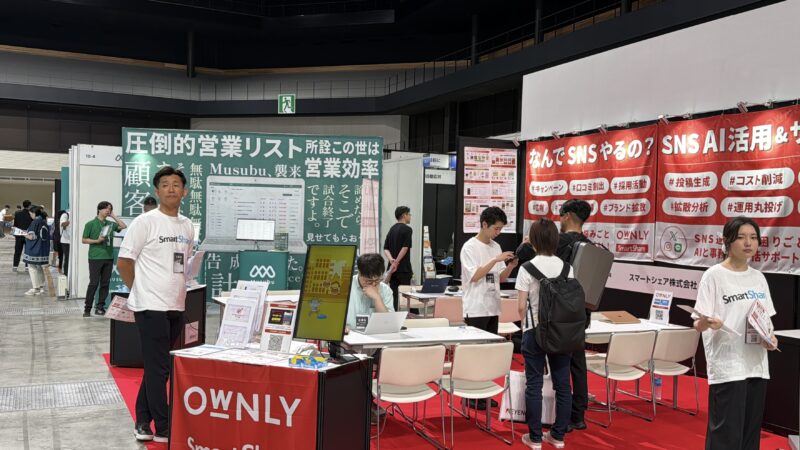 イプロスAI・DX 営業・マーケティング展2026夏の会場の様子_展示会営業術
