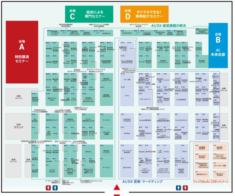 イプロスAI・DX 営業・マーケティング展2026夏の会場小間割り_展示会営業術 (2)
