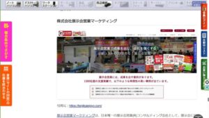 ブロードリンク様_展示会営業術