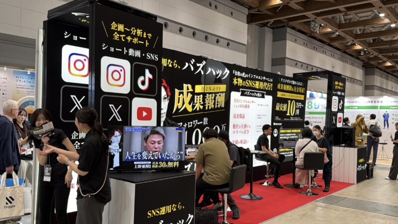マーケティング・セールス、バックオフィス World夏2026の会場の様子_展示会営業術 (2)