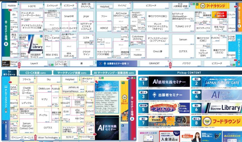 マーケティング・セールス、バックオフィス World夏2026の会場小間割り_展示会営業術