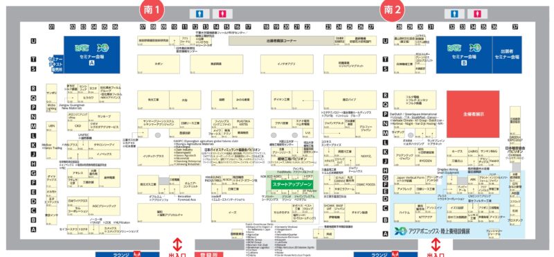 施設園芸・植物工場展2026の会場小間割り_展示会営業術 (3)