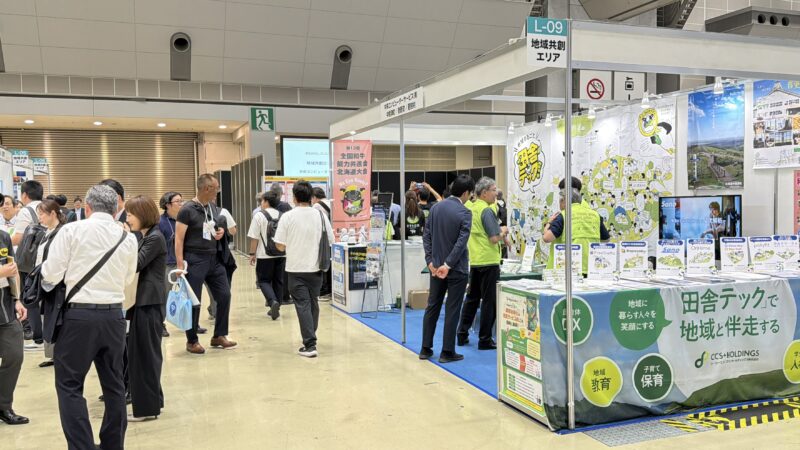 自治体総合フェア、企業立地フェア2026の会場の様子_展示会営業術