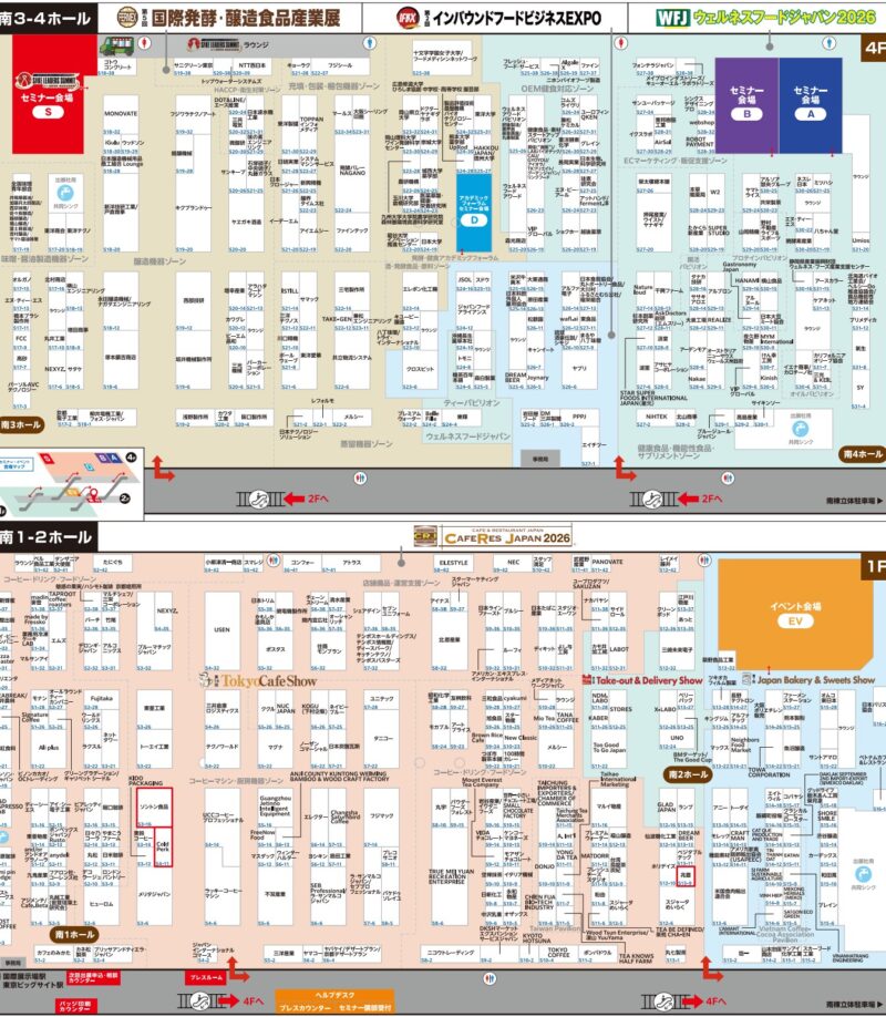 カフェレス、ウェルネスフード、発酵・醸造食品産業展、インバウンドフードビジネスEXPO2026の会場小間割り_展示会営業術