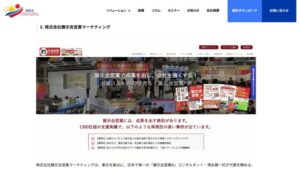 AXIA様_展示会営業術