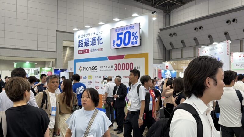 ドラッグストアショー2026の会場の様子_展示会営業術 (4)