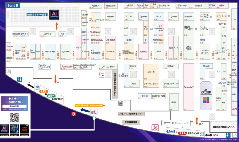 AI・人口知能EXPOネオ2026の会場小間割り_展示会営業術