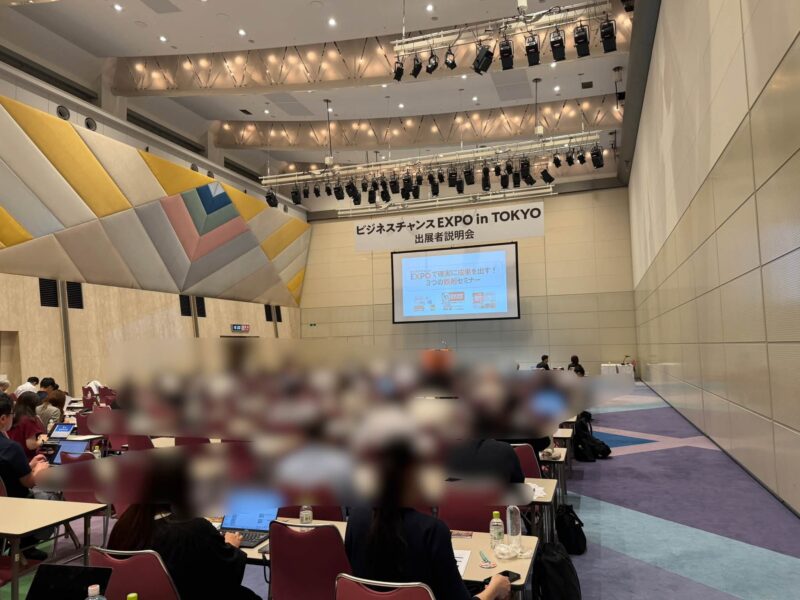 ビジネスチャンスEXPO2026出展者説明会登壇_展示会営業術