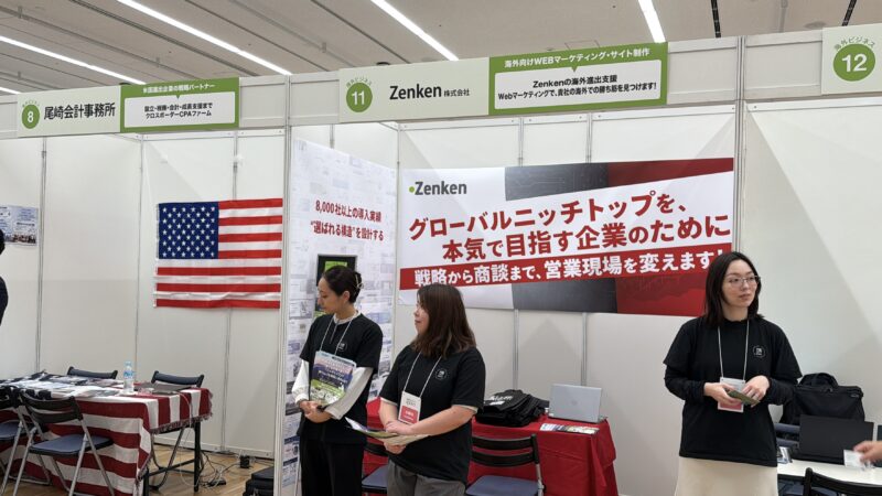 海外ビジネスEXPO東京2026の会場の様子_展示会営業術