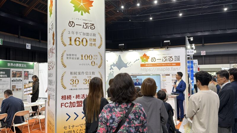 エンディング産業展2026の会場の様子_展示会営業術 (4)
