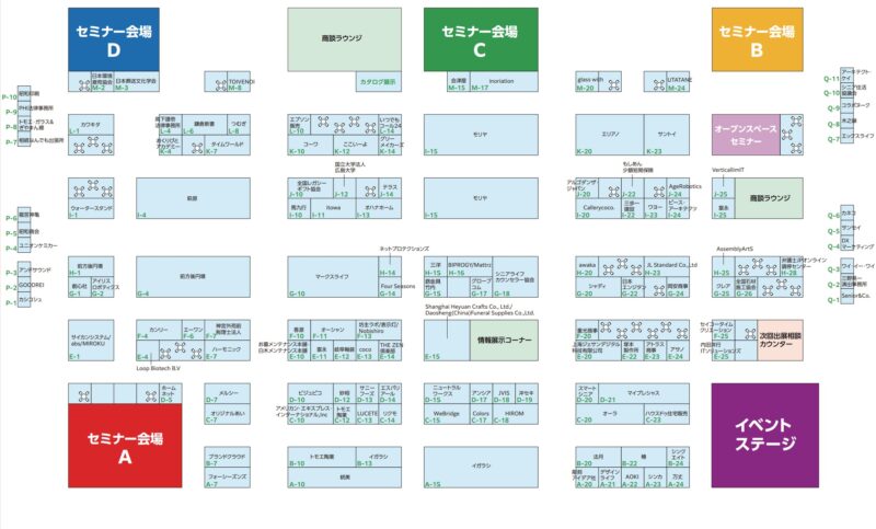 エンディング産業展2026の会場小間割り_展示会営業術 (3)