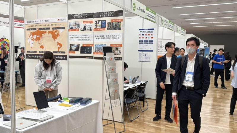 海外ビジネスEXPO東京2026の会場の様子_展示会営業術 (2)