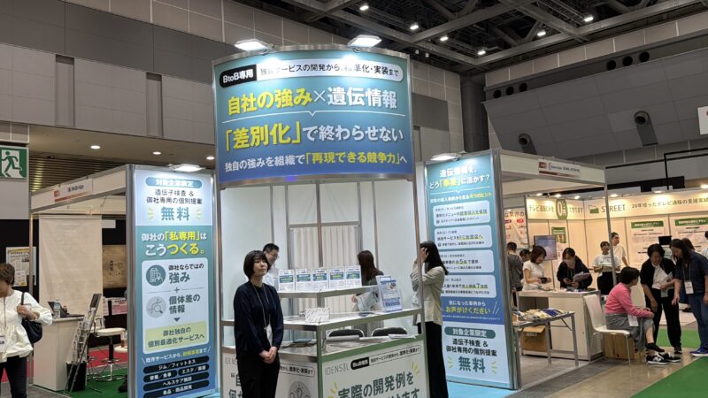 健康博覧会2026秋・東京ビッグサイト・展示会営業術 (2)