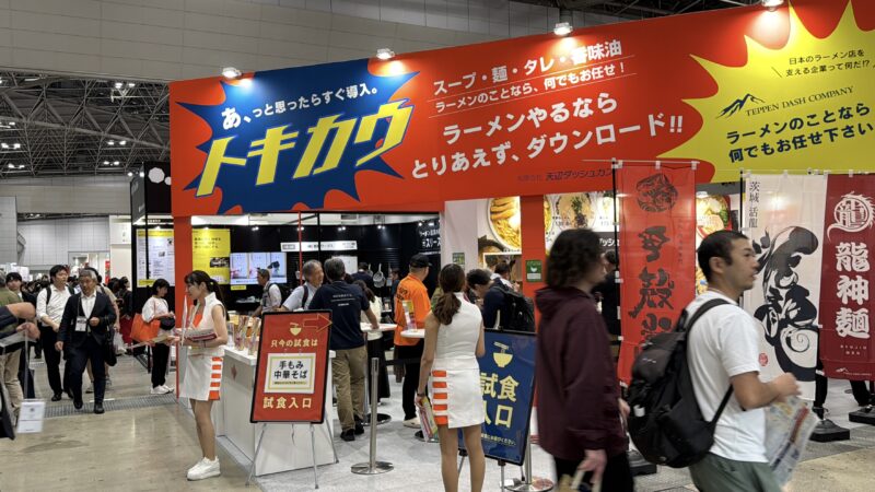 フードスタイル東京・ラーメン産業展の会場の様子_展示会営業術