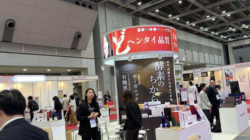 健康博覧会2026秋・東京ビッグサイト・展示会営業術 (4)