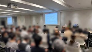 東京商工会議書様テーマ別交流会の展示会講演_展示会営業術