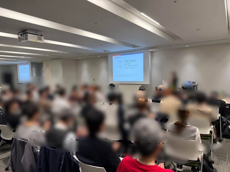 東京商工会議書様テーマ別交流会の展示会講演_展示会営業術