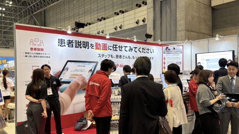 メディカルジャパン2026の会場の様子_展示会営業術 (2)